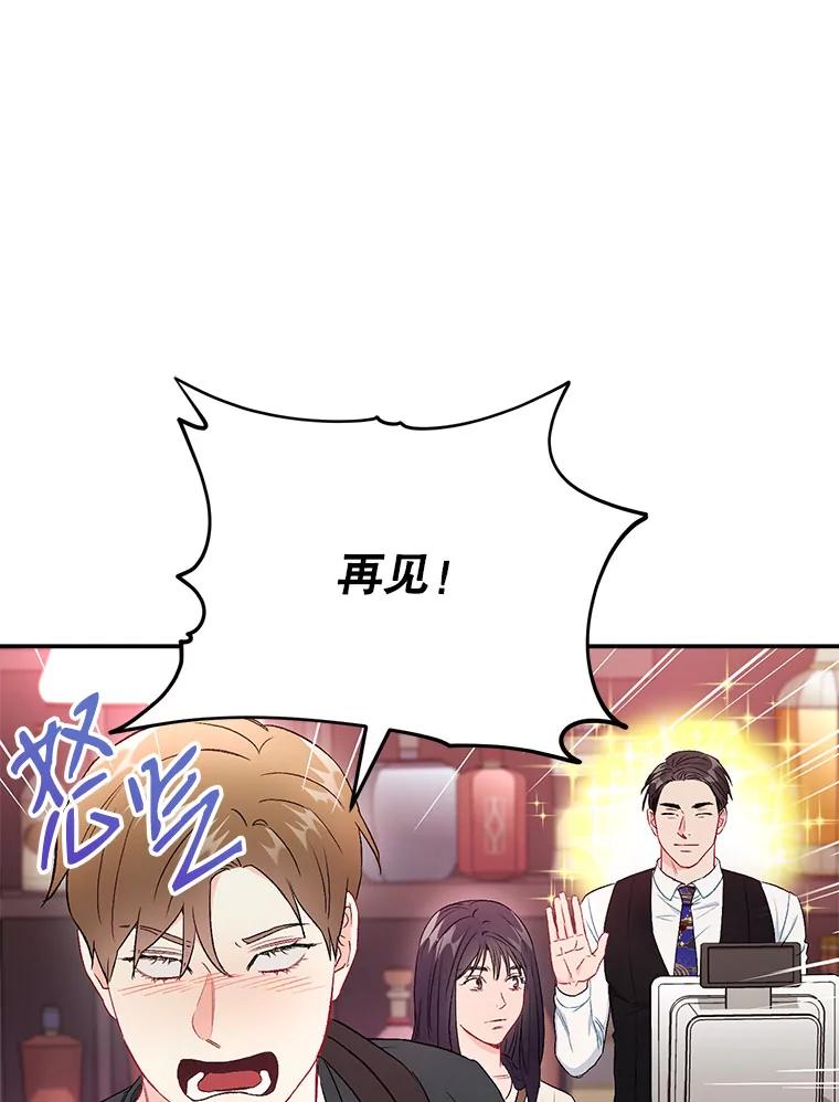 《称兄道弟》43.凌瀚的故事 第72页