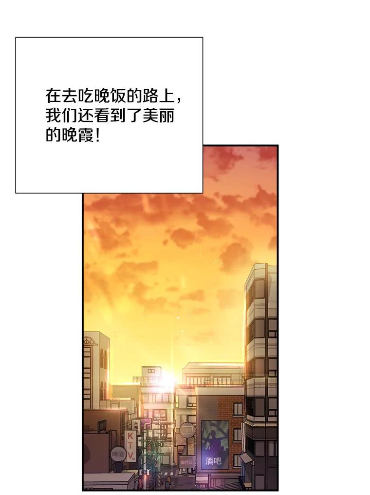 《称兄道弟》43.凌瀚的故事 第6页