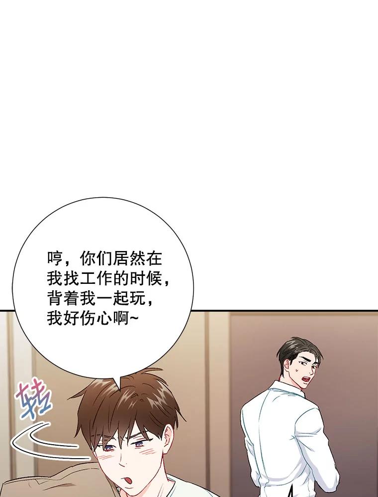 《称兄道弟》43.凌瀚的故事 第78页