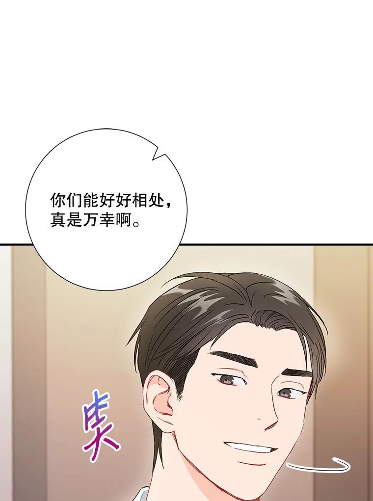 《称兄道弟》43.凌瀚的故事 第81页