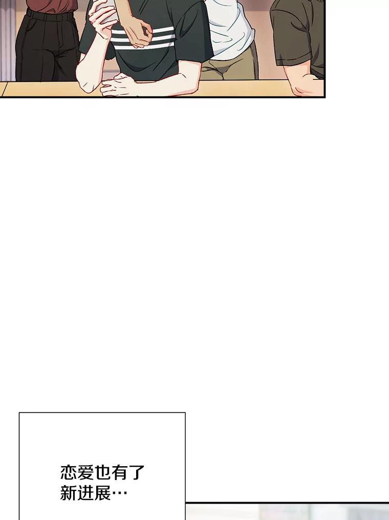 《称兄道弟》43.凌瀚的故事 第3页