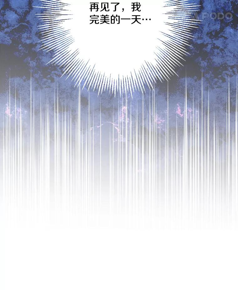 《称兄道弟》43.凌瀚的故事 第17页