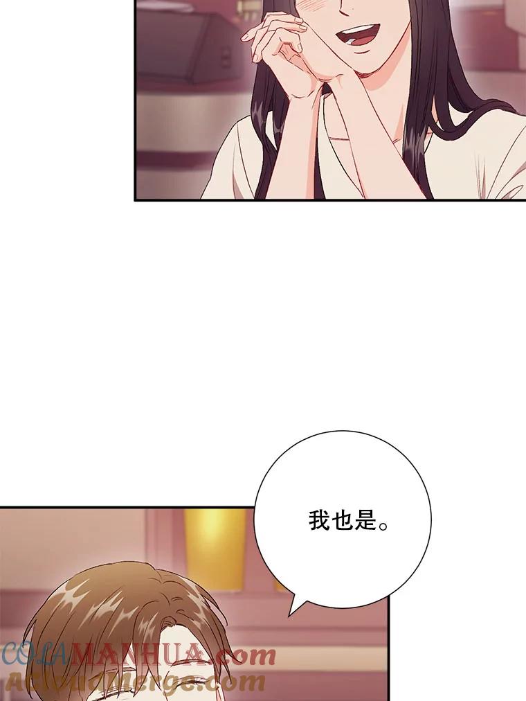 《称兄道弟》43.凌瀚的故事 第49页