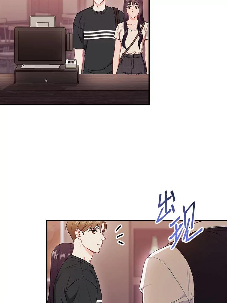 《称兄道弟》43.凌瀚的故事 第53页