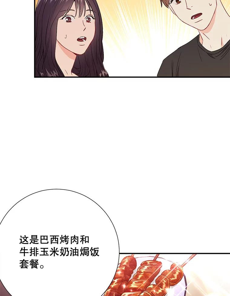 《称兄道弟》43.凌瀚的故事 第35页