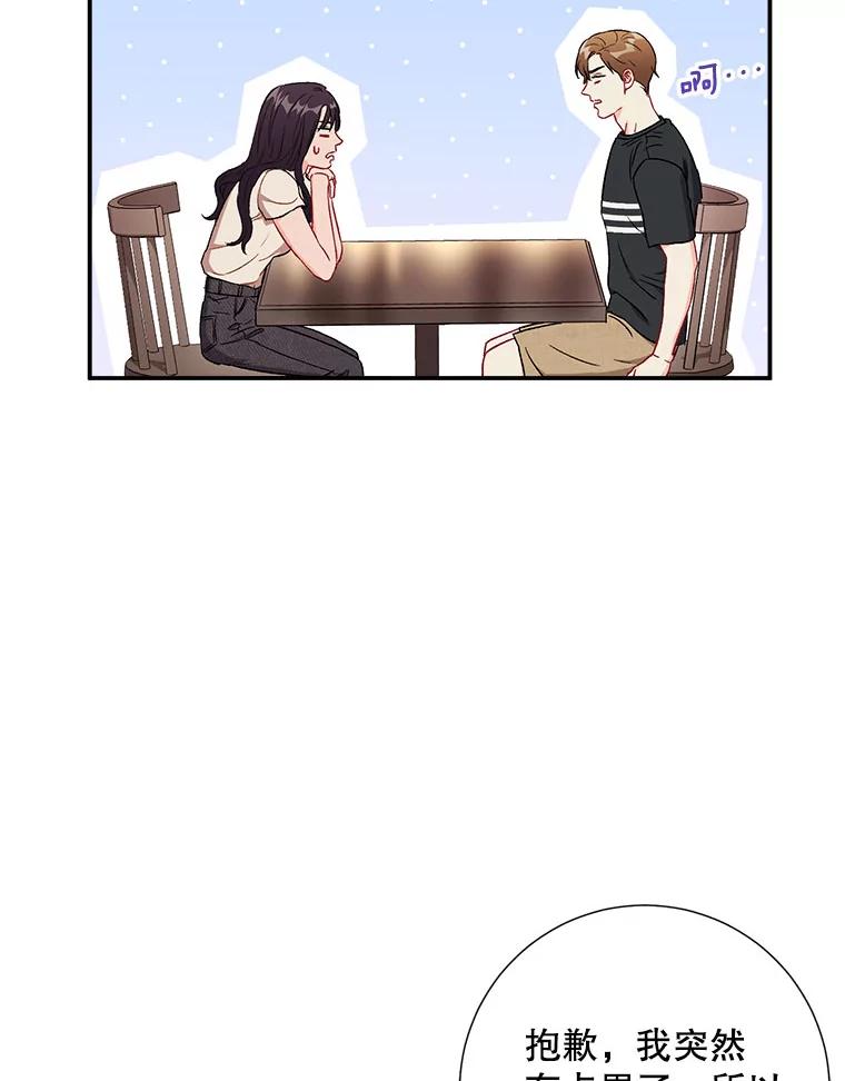 《称兄道弟》43.凌瀚的故事 第27页