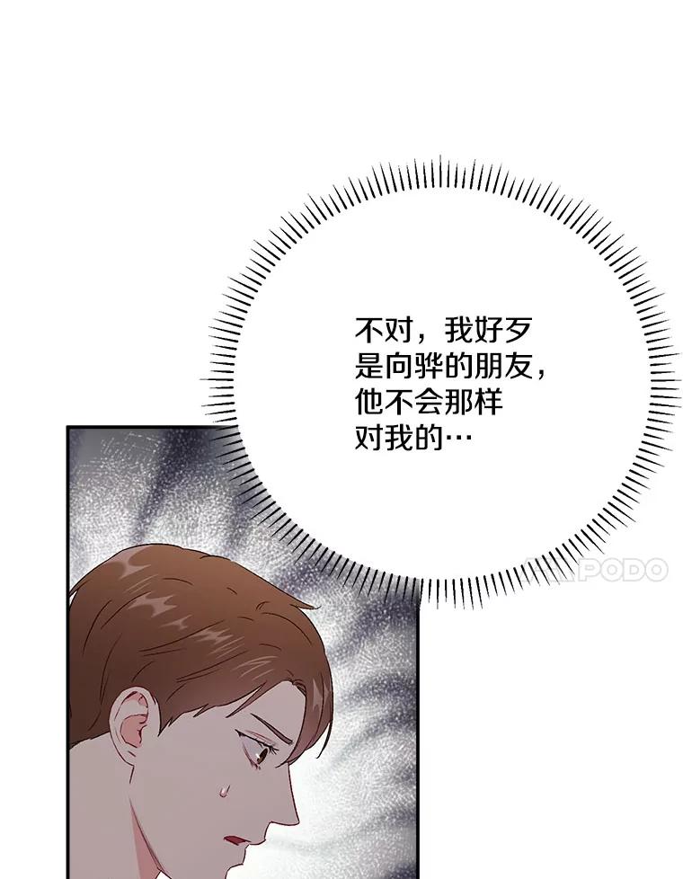《称兄道弟》43.凌瀚的故事 第44页
