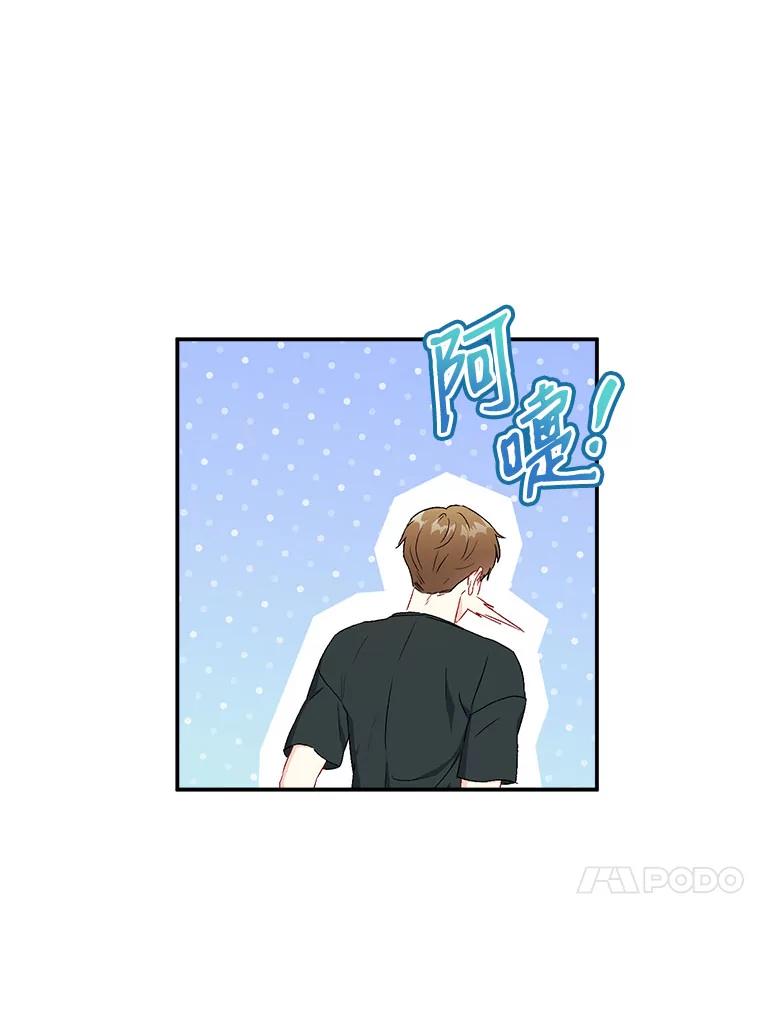 《称兄道弟》43.凌瀚的故事 第86页