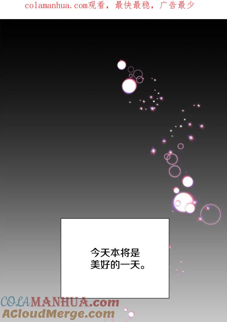 《称兄道弟》43.凌瀚的故事 第1页