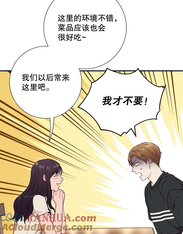 《称兄道弟》43.凌瀚的故事 第25页