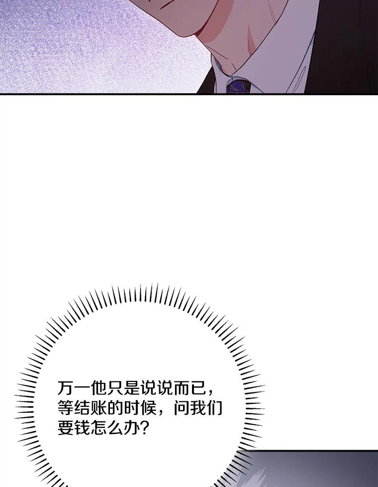 《称兄道弟》43.凌瀚的故事 第42页