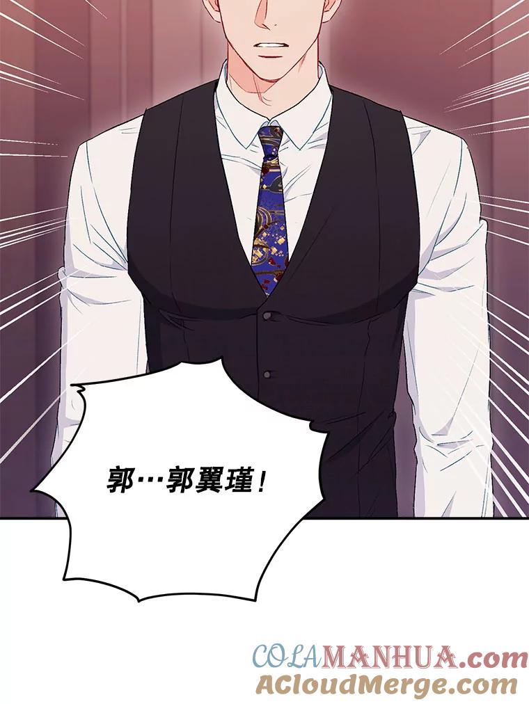 《称兄道弟》43.凌瀚的故事 第55页