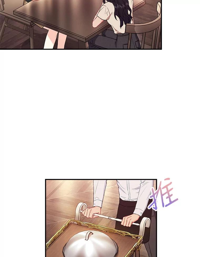 《称兄道弟》43.凌瀚的故事 第33页