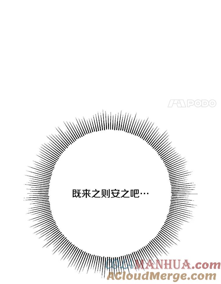 《称兄道弟》43.凌瀚的故事 第31页