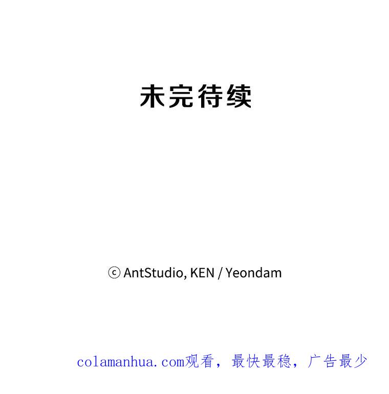 《称兄道弟》43.凌瀚的故事 第87页