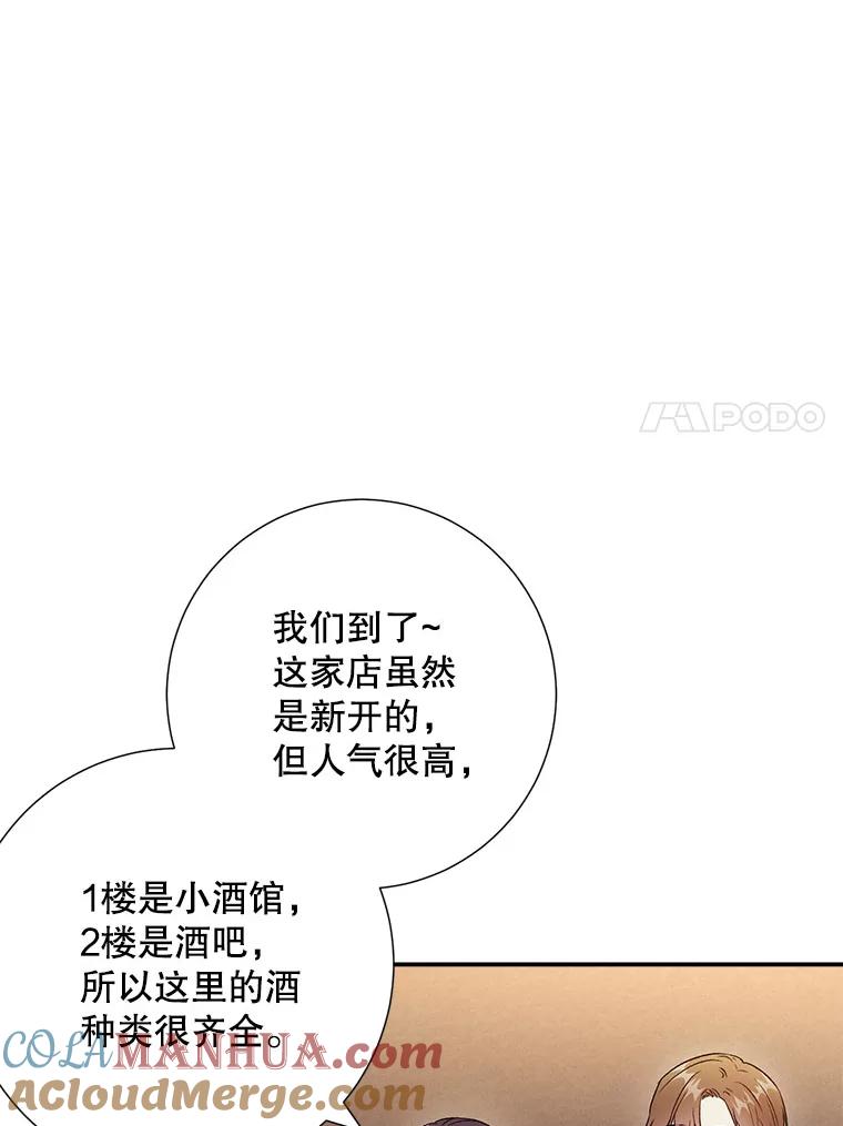 《称兄道弟》43.凌瀚的故事 第7页