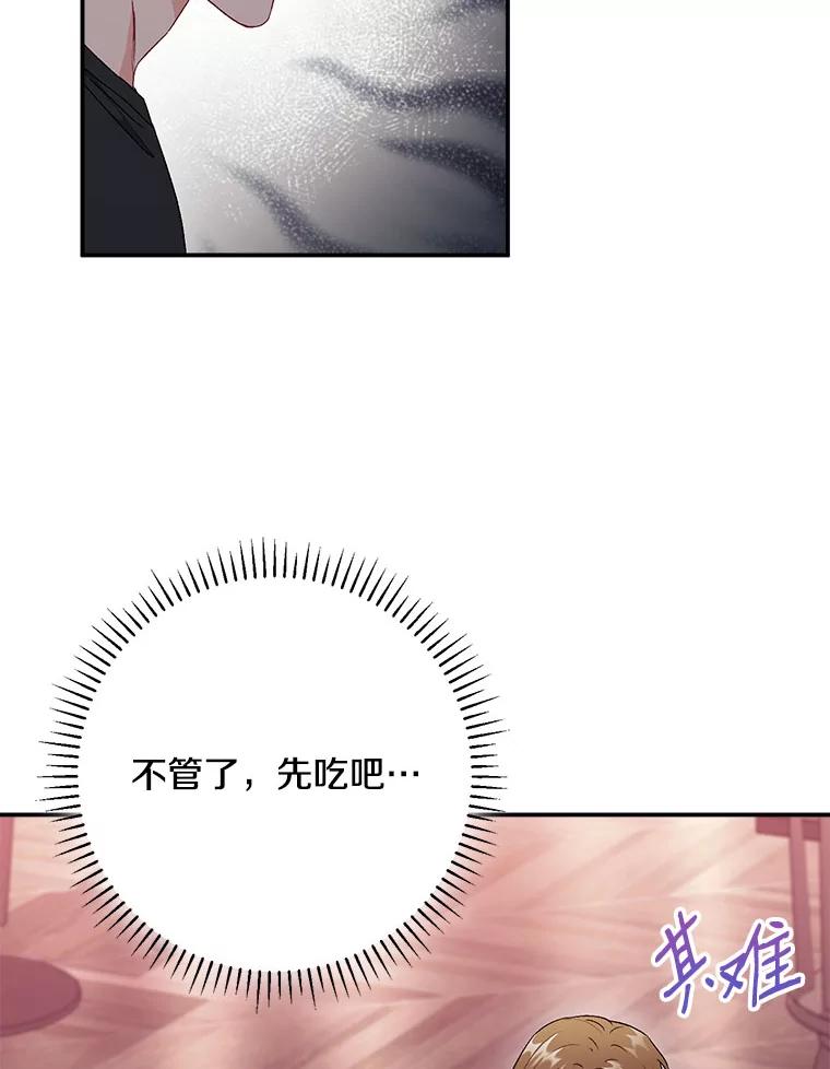 《称兄道弟》43.凌瀚的故事 第45页