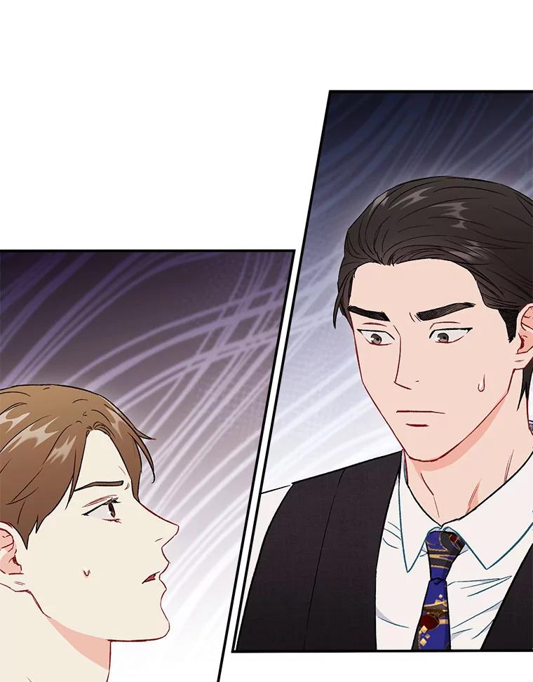 《称兄道弟》43.凌瀚的故事 第20页