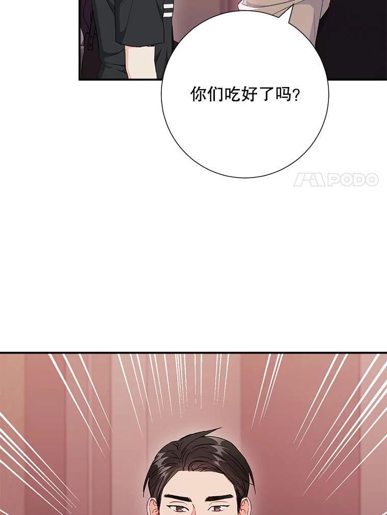 《称兄道弟》43.凌瀚的故事 第54页