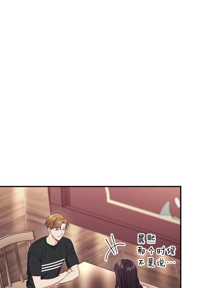 《称兄道弟》43.凌瀚的故事 第32页