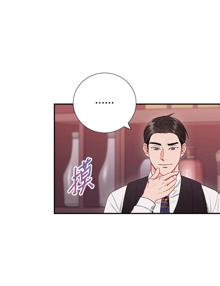 《称兄道弟》43.凌瀚的故事 第63页