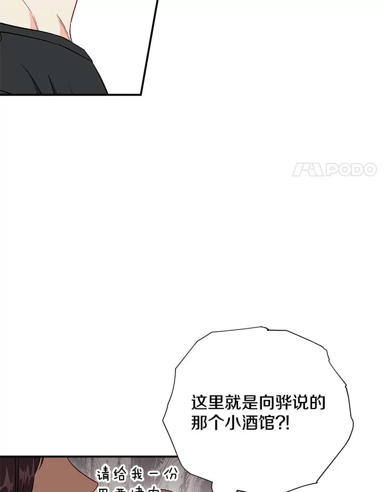 《称兄道弟》43.凌瀚的故事 第21页