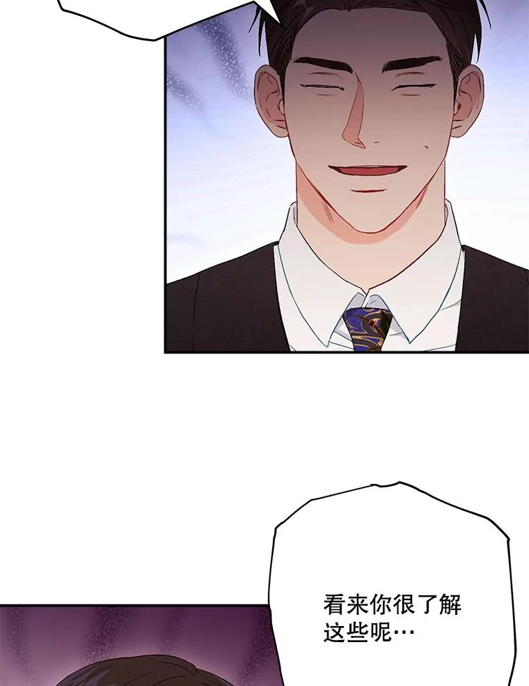 《称兄道弟》43.凌瀚的故事 第68页