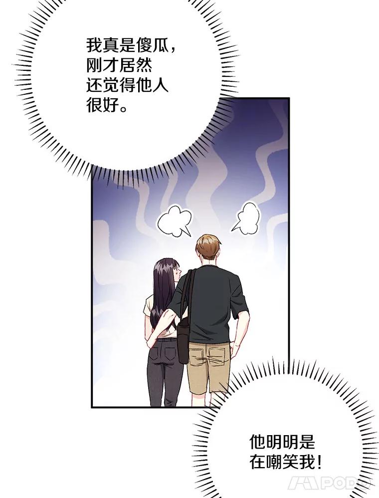 《称兄道弟》43.凌瀚的故事 第74页