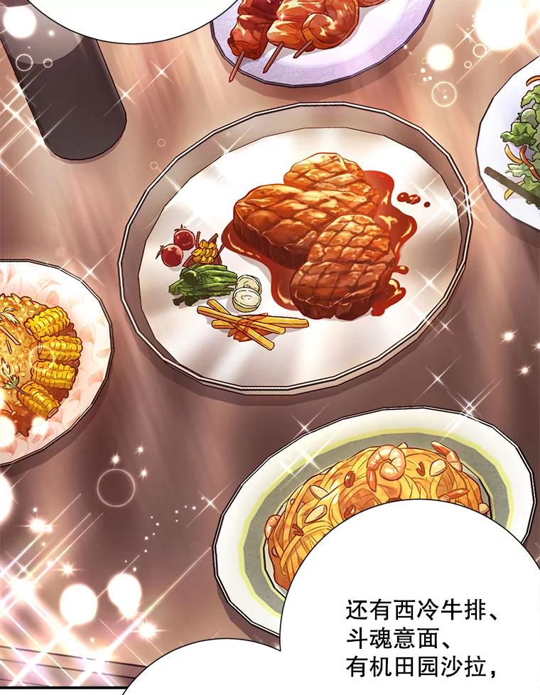 《称兄道弟》43.凌瀚的故事 第36页