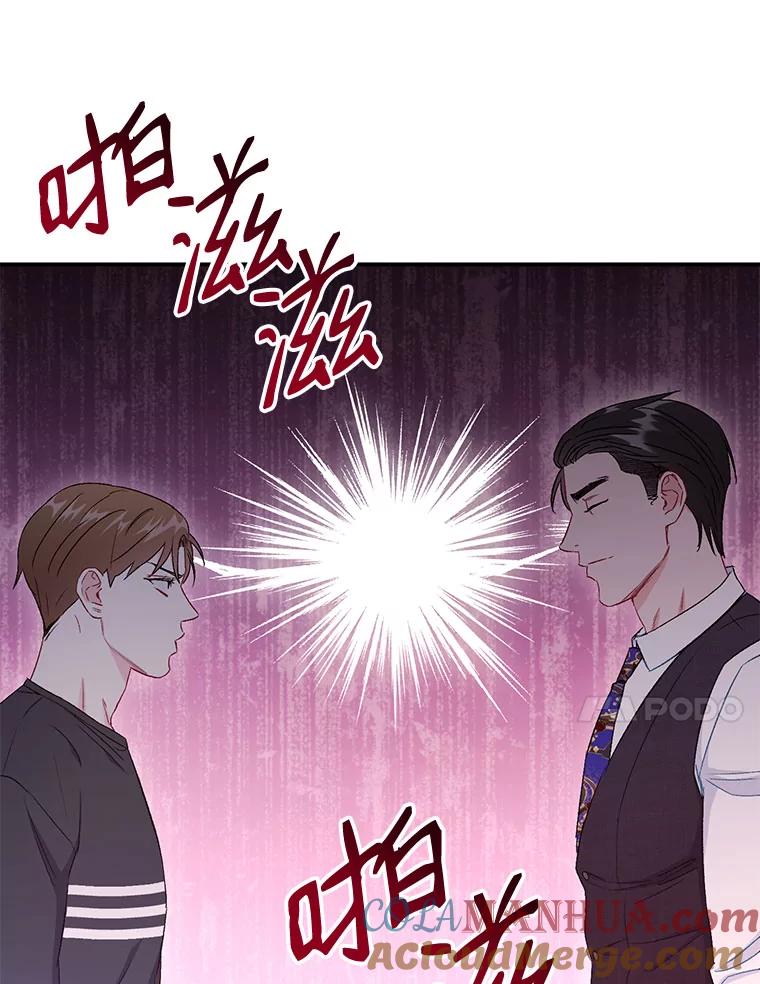 《称兄道弟》43.凌瀚的故事 第70页