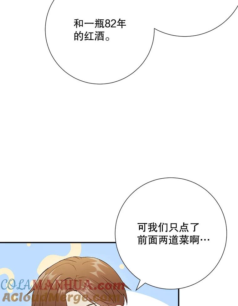《称兄道弟》43.凌瀚的故事 第37页