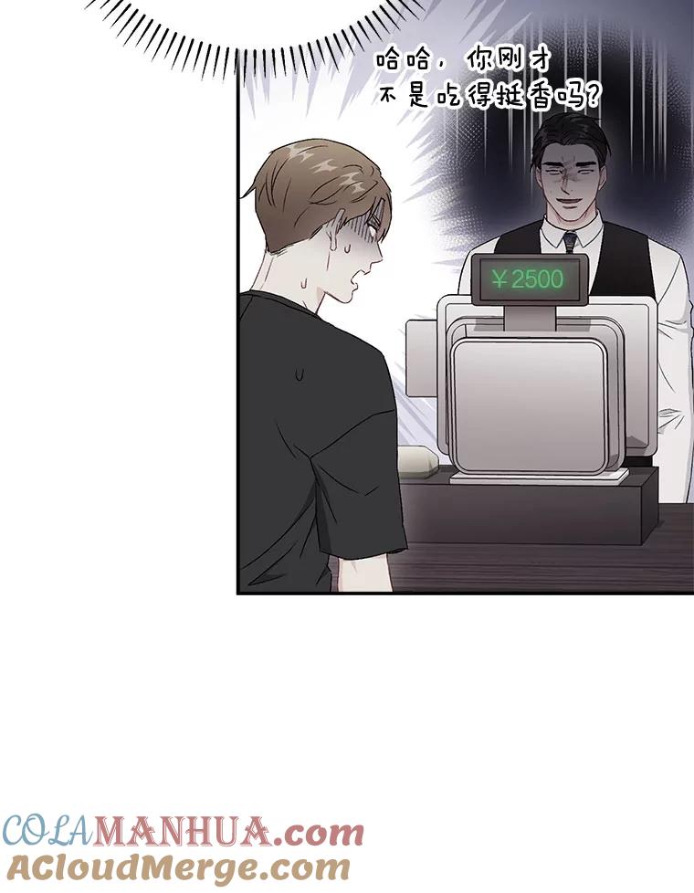 《称兄道弟》43.凌瀚的故事 第43页