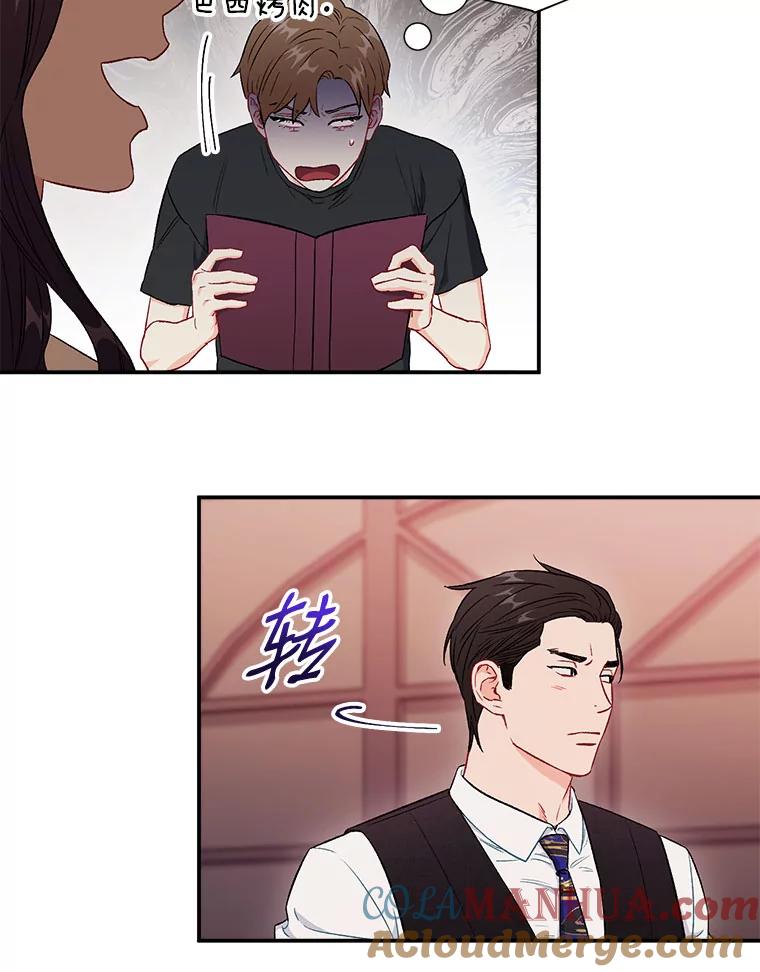 《称兄道弟》43.凌瀚的故事 第22页
