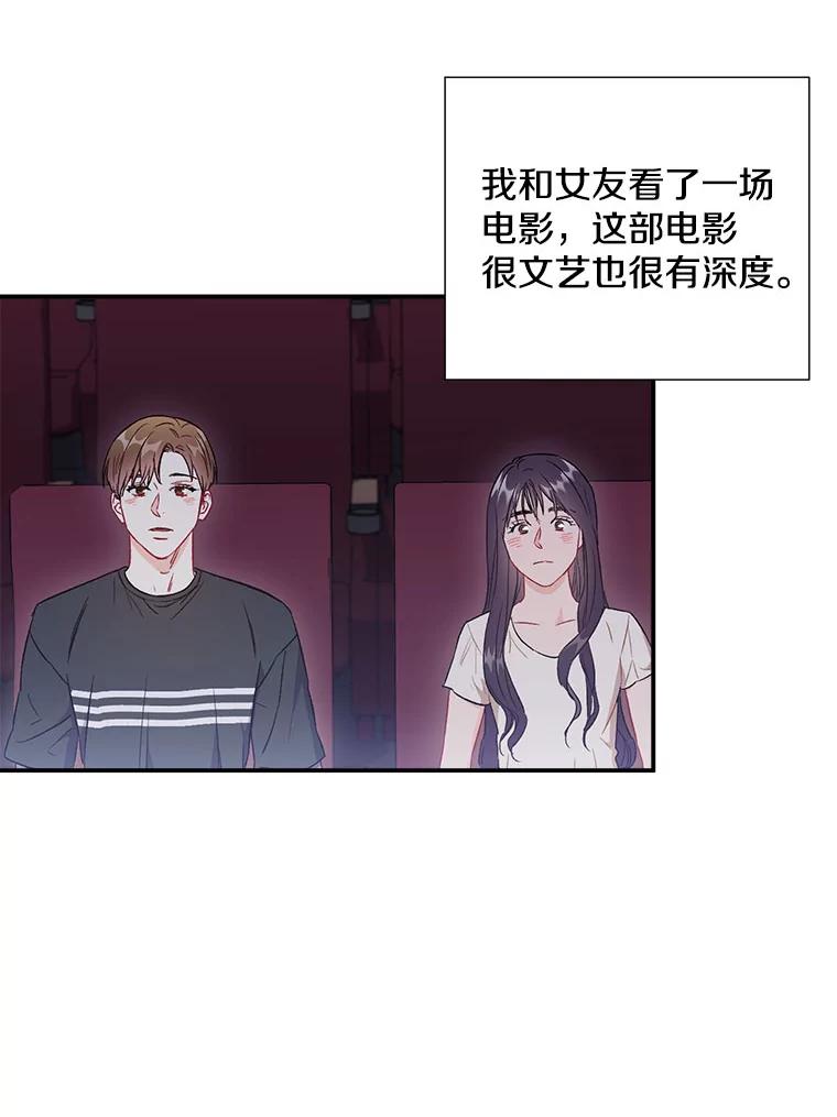 《称兄道弟》43.凌瀚的故事 第5页