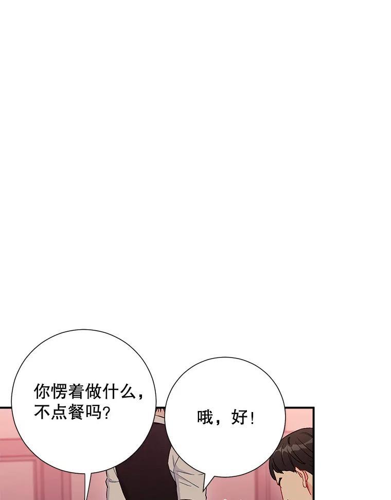 《称兄道弟》43.凌瀚的故事 第23页