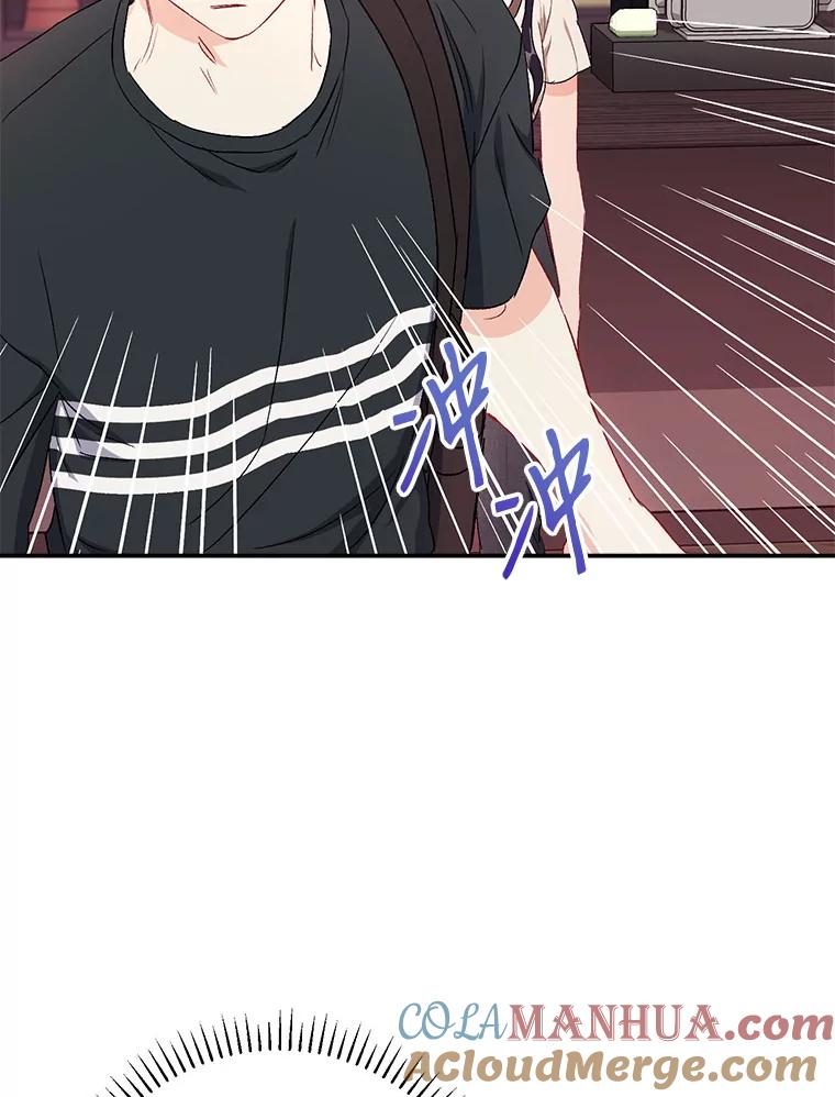 《称兄道弟》43.凌瀚的故事 第73页