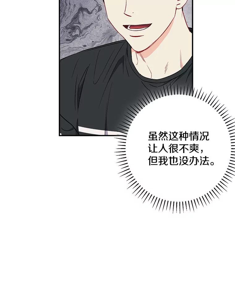 《称兄道弟》43.凌瀚的故事 第30页