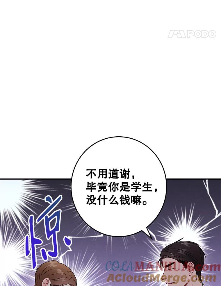 《称兄道弟》43.凌瀚的故事 第64页