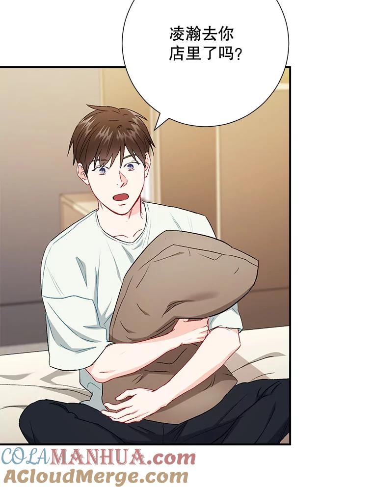 《称兄道弟》43.凌瀚的故事 第76页