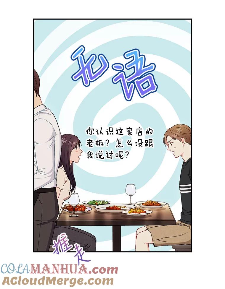 《称兄道弟》43.凌瀚的故事 第40页