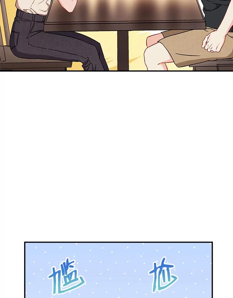 《称兄道弟》43.凌瀚的故事 第26页