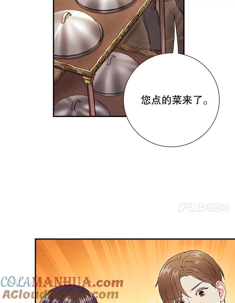 《称兄道弟》43.凌瀚的故事 第34页