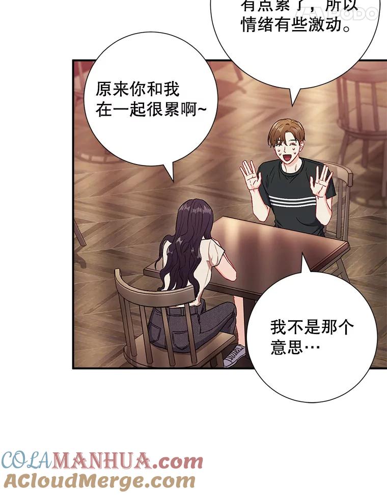 《称兄道弟》43.凌瀚的故事 第28页