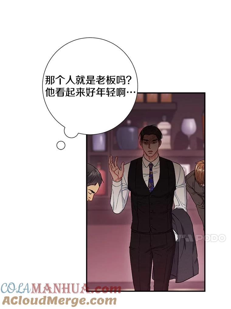 《称兄道弟》43.凌瀚的故事 第13页