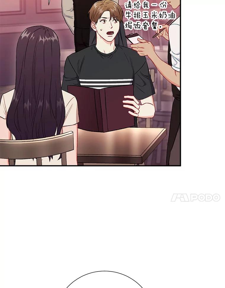 《称兄道弟》43.凌瀚的故事 第24页