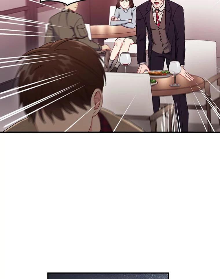 《称兄道弟》44.求职（1） 第83页