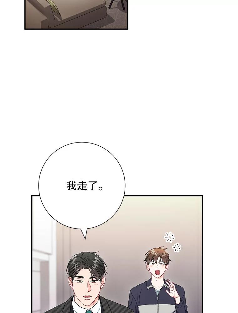 《称兄道弟》44.求职（1） 第2页