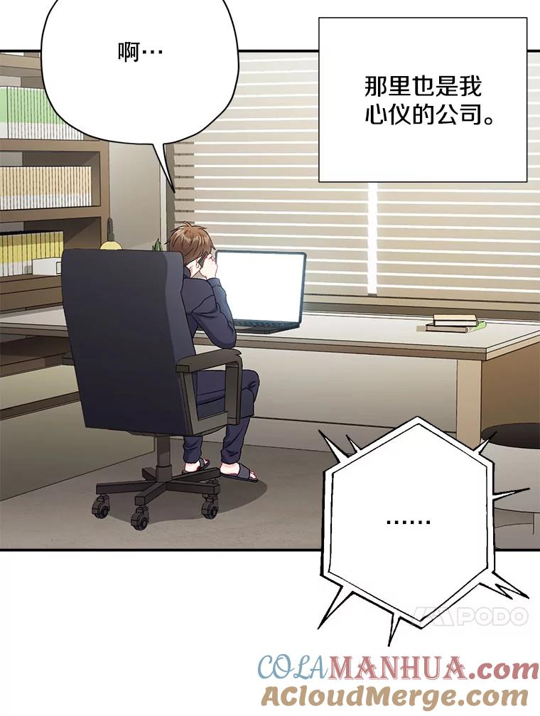《称兄道弟》44.求职（1） 第34页