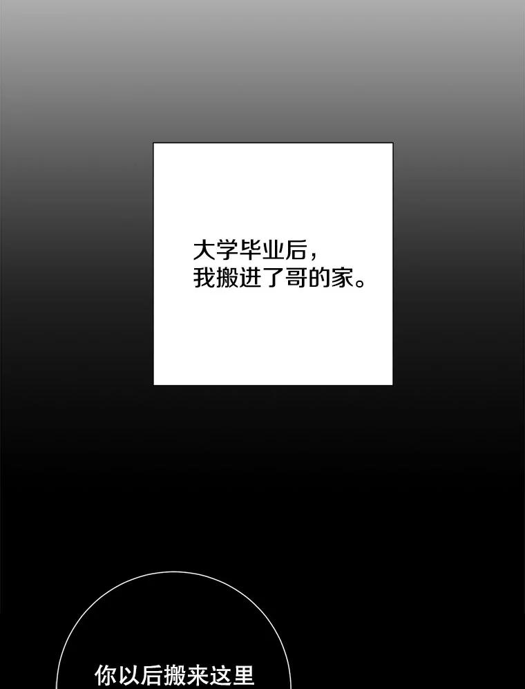 《称兄道弟》44.求职（1） 第6页