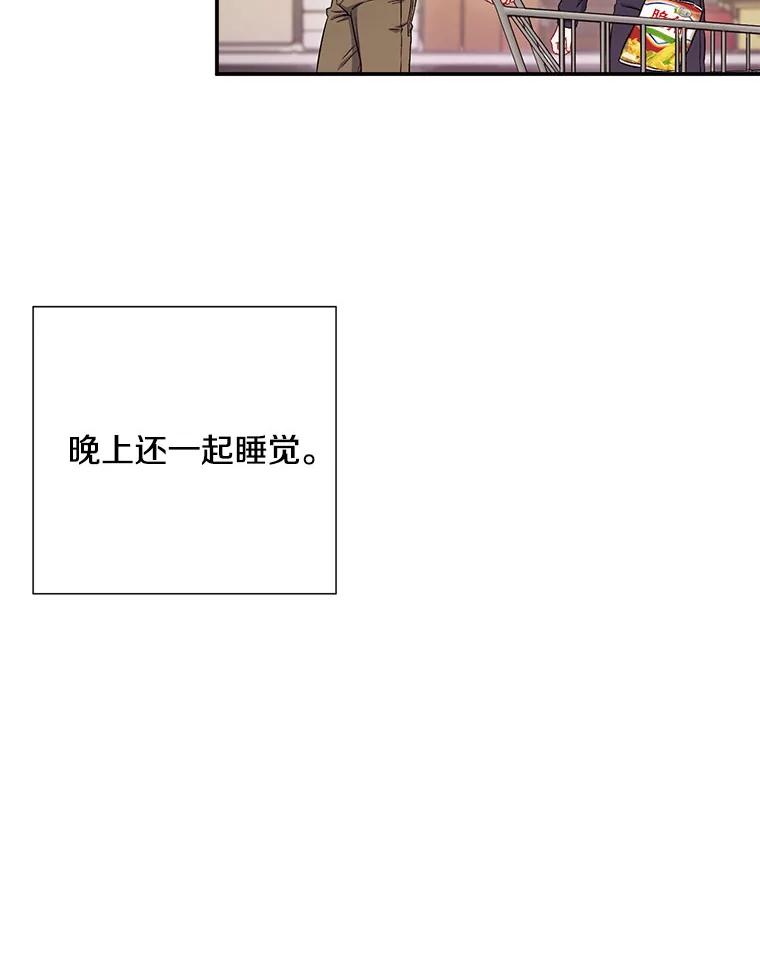 《称兄道弟》44.求职（1） 第20页